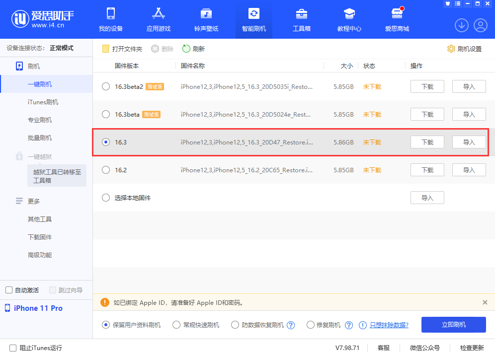 苹果 iPhone 14 Pro 机型屏幕亮起时有细线闪烁怎么办?