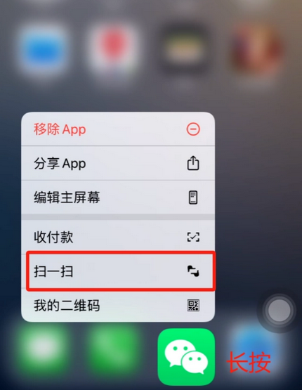 酒泉苹果手机维修分享iPhone 15如何快速打开扫一扫 