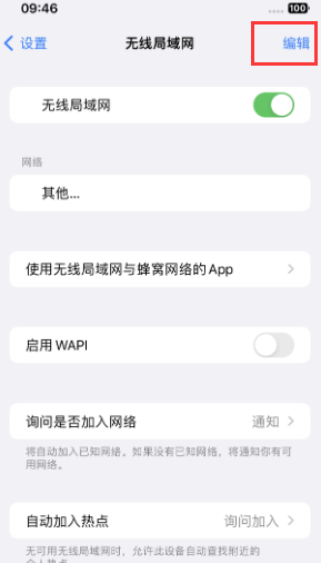 酒泉苹果Wifi维修分享iPhone怎么关闭公共网络WiFi自动连接 