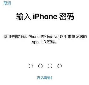 酒泉苹果15维修网点分享iPhone 15六位密码怎么改四位 