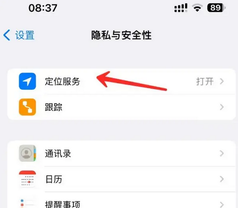 酒泉苹果客服中心分享iPhone 输入“发现石油”触发定位 