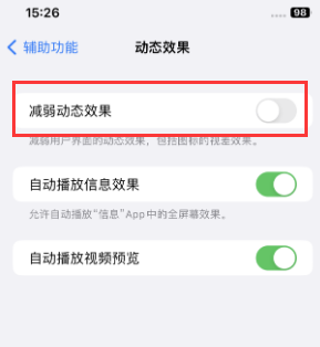 酒泉苹果售后维修点分享苹果iPhone如何隐藏dock栏 