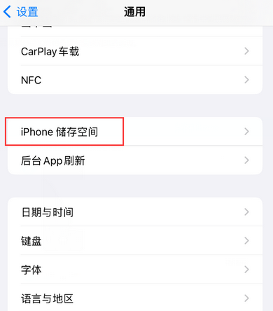 酒泉iPhone系统维修分享iPhone储存空间系统数据占用过大怎么修复 