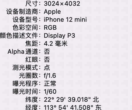 酒泉苹果15维修服务分享iPhone 15拍的照片太亮解决办法 