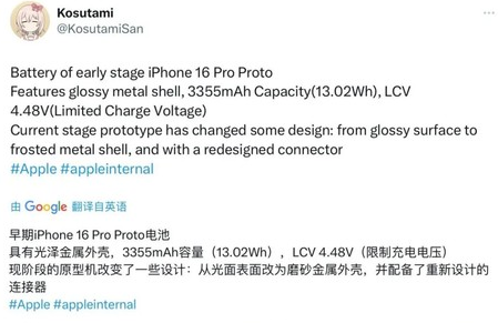 酒泉苹果16pro维修分享iPhone 16Pro电池容量怎么样