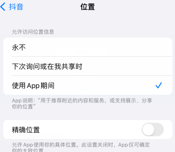 酒泉apple服务如何检查iPhone中哪些应用程序正在使用位置 