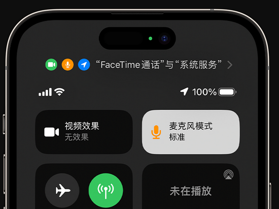 酒泉苹果授权维修网点分享iPhone在通话时让你的声音更清晰 