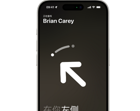 酒泉苹果15维修iPhone15使用“查找”与朋友见面