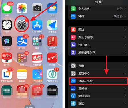 酒泉苹果15换屏服务分享iPhone15屏幕常亮怎么办 