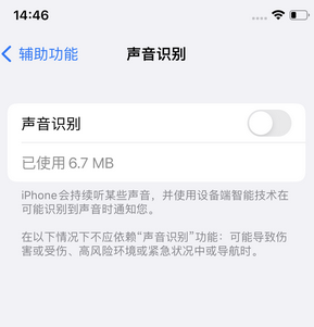 酒泉苹果锁屏维修分享iPhone锁屏时声音忽大忽小调整方法