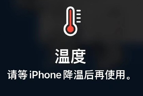 酒泉苹果维修站分享iPhone手机发烫严重怎么办 