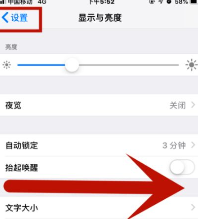 酒泉苹酒泉果维修网点分享iPhone快速返回上一级方法教程