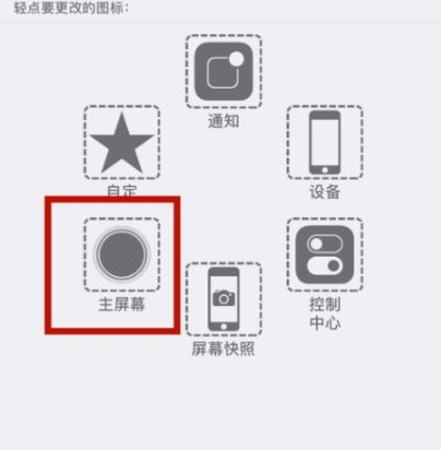 酒泉苹酒泉果维修网点分享iPhone快速返回上一级方法教程