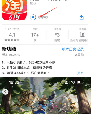 酒泉苹酒泉果维修站分享如何查看App Store软件下载剩余时间