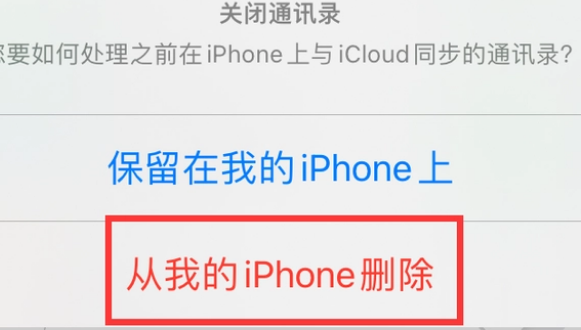 酒泉苹果14维修站分享iPhone14如何批量删除联系人