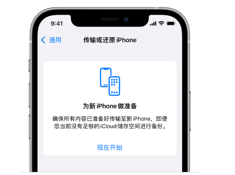 酒泉苹果14维修网点分享iPhone14如何增加iCloud临时免费空间