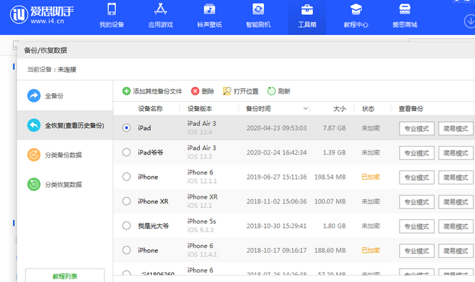 酒泉苹果14维修网点分享iPhone14如何增加iCloud临时免费空间