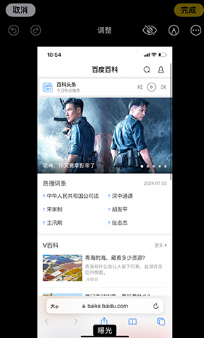 酒泉iPhone维修服务分享iPhone怎么批量修图