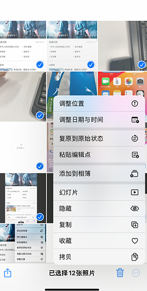 酒泉iPhone维修服务分享iPhone怎么批量修图