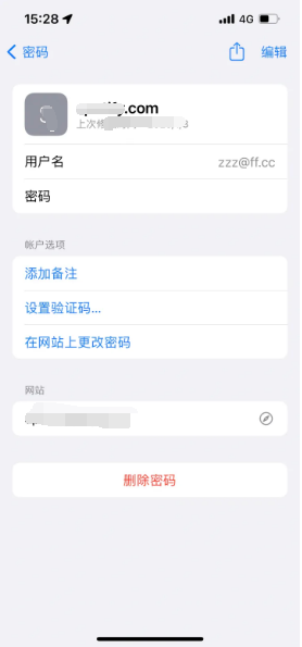 酒泉苹果14服务点分享iPhone14忘记APP密码快速找回方法 