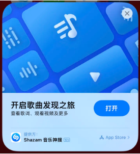 酒泉苹果14维修站分享iPhone14音乐识别功能使用方法 