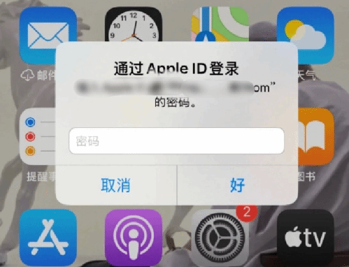 酒泉苹果设备维修分享无故多次要求输入AppleID密码怎么办 