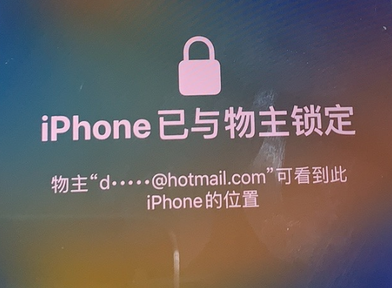 酒泉苹果维修分享iPhone登录别人的ID被远程锁了怎么办? 