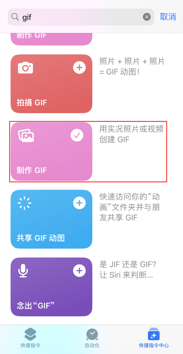 酒泉苹果手机维修分享iOS16小技巧:在iPhone上制作GIF图片 