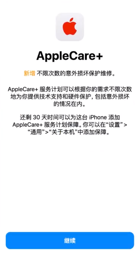 酒泉苹果手机维修分享:如何在iPhone上购买AppleCare+服务计划? 