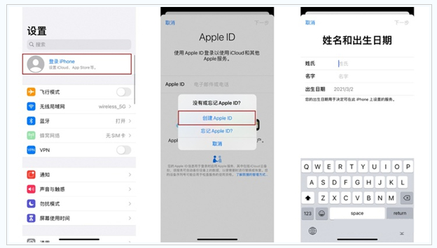 酒泉苹果维修网点分享:Apple ID有什么用?新手如何注册iPhone14 ID? 