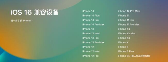 酒泉苹果手机维修分享:iOS 16.4 Beta 3支持哪些机型升级？ 