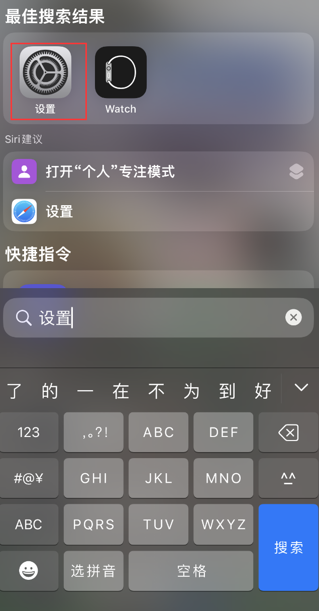 酒泉苹果手机维修分享：iPhone 找不到“设置”或“App Store”怎么办？ 