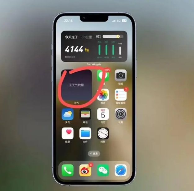 酒泉苹果手机维修分享:iOS16主屏幕天气小组件无法正常工作怎么办？ 