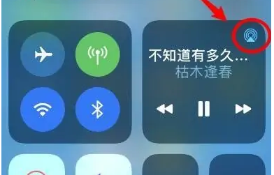 酒泉苹果14维修分享iPhone14连接两副耳机听歌方法教程 