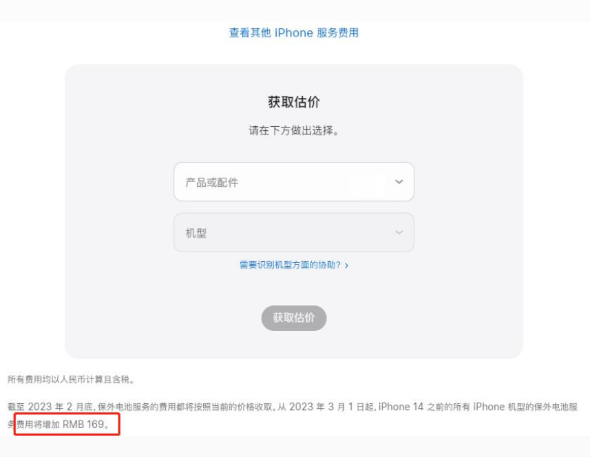 酒泉苹果手机维修分享建议旧iPhone机型赶紧去换电池 