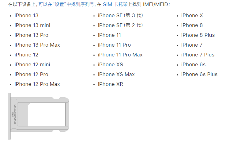 酒泉苹果14维修分享为什么iPhone 14 机型卡托架上没有序列号信息 