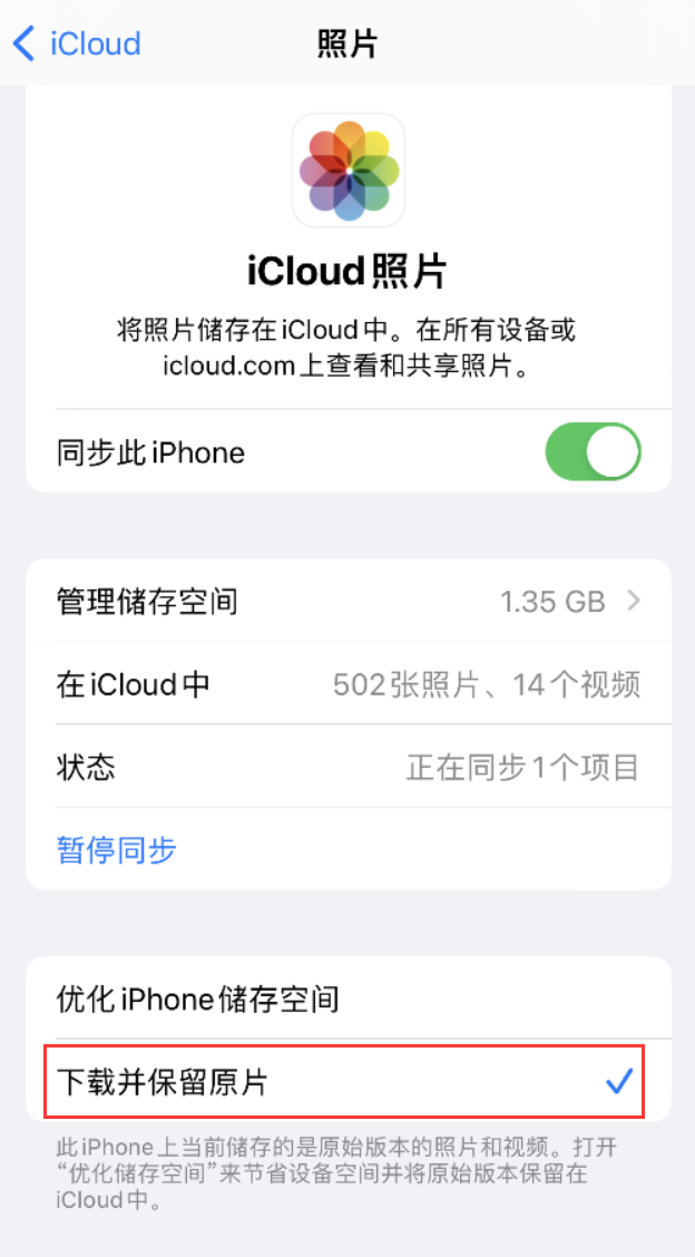 酒泉苹果手机维修分享iPhone 无法加载高质量照片怎么办 