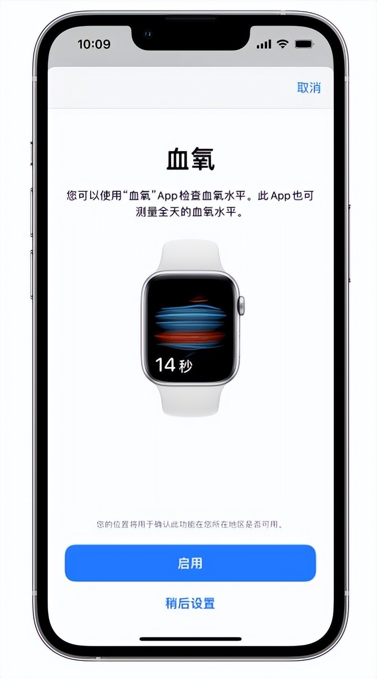 酒泉苹果14维修店分享使用iPhone 14 pro测血氧的方法 