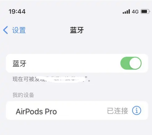 酒泉苹果维修网点分享AirPods Pro连接设备方法教程 