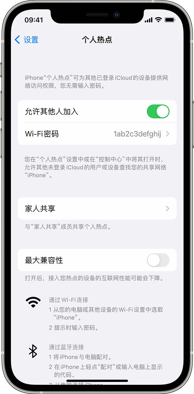 酒泉苹果14维修分享iPhone 14 机型无法开启或使用“个人热点”怎么办 