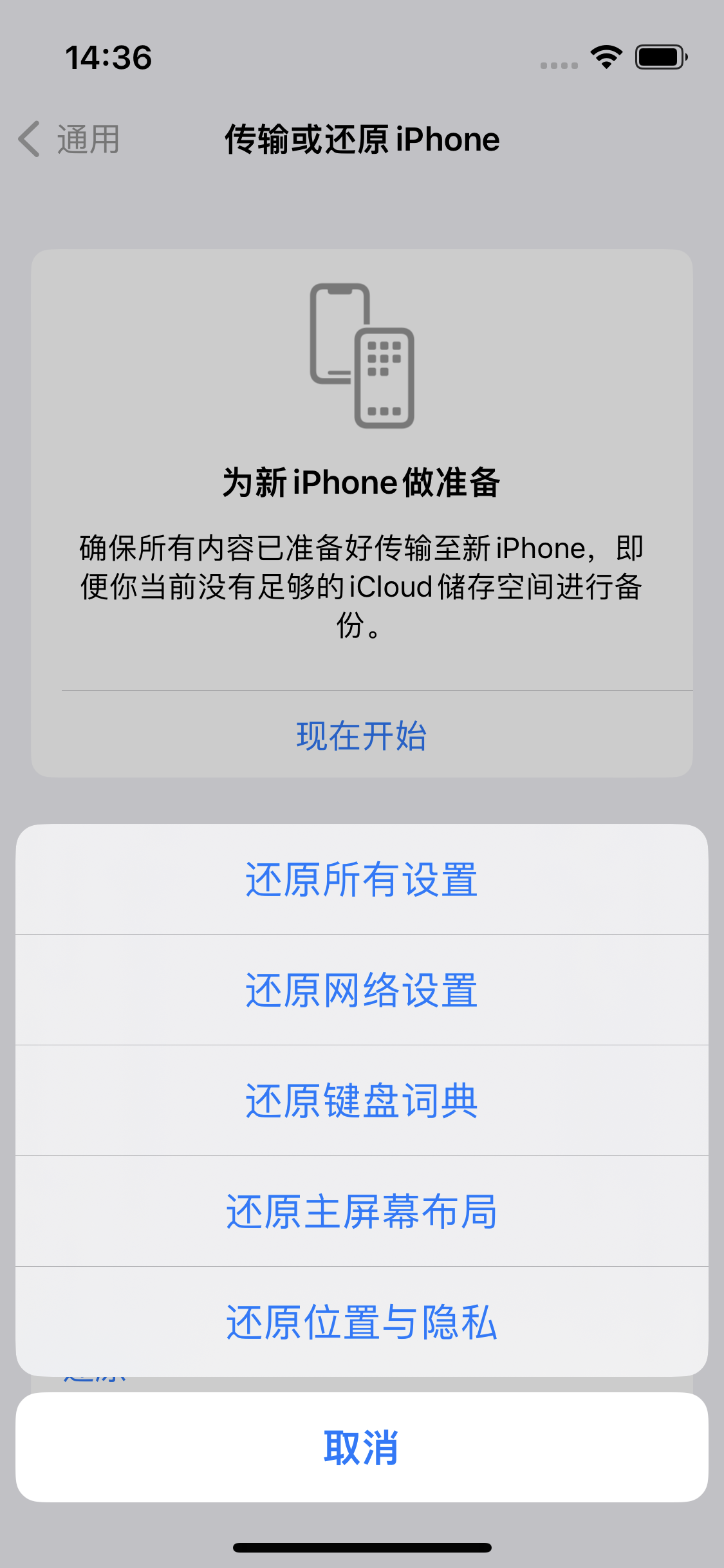 酒泉苹果14维修分享iPhone 14上网慢怎么办？ iPhone 14 WiFi怎么提速？ 