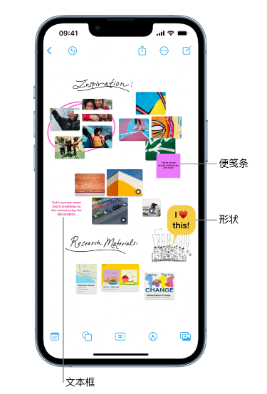 酒泉苹果服务点分享在 iPhone 上创建和管理”无边记”看板的新功能 