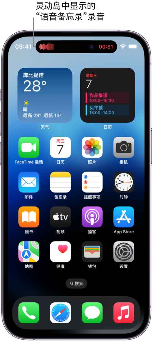 酒泉苹果14维修分享在 iPhone 14 Pro 机型中查看灵动岛活动和进行操作 