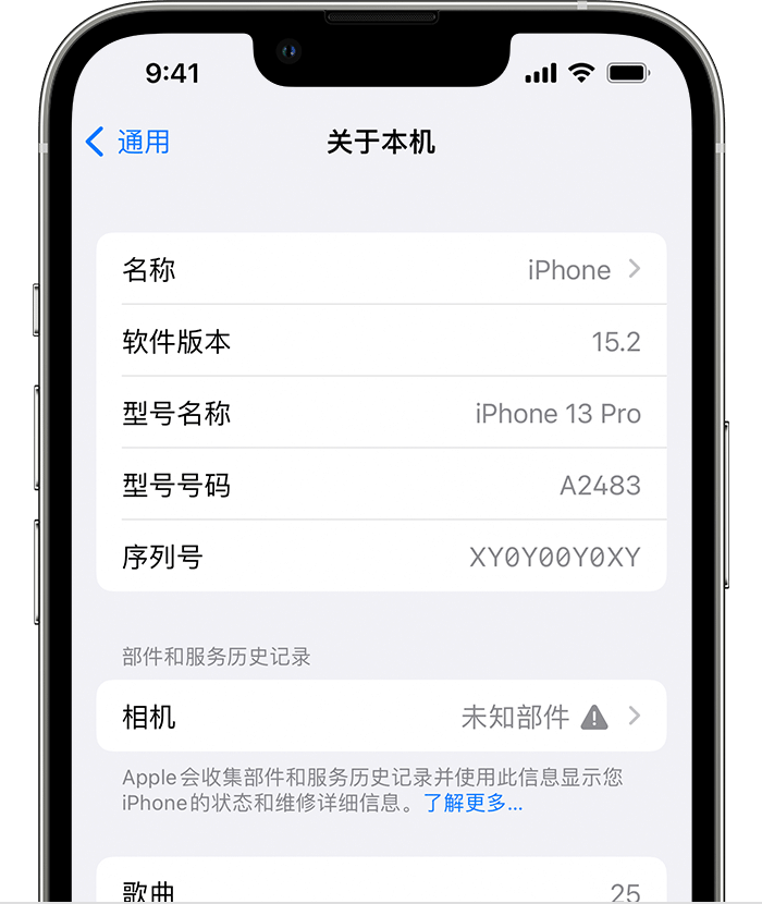 酒泉苹果维修分享iPhone 出现提示相机“未知部件”是什么原因？ 