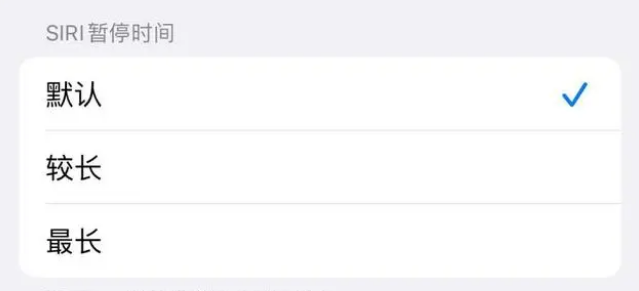 酒泉苹果维修分享iOS 16上隐藏的Siri的四种新用法 