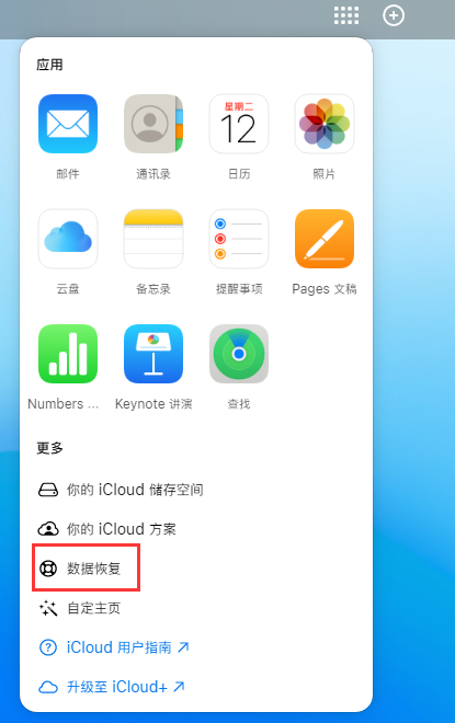 酒泉苹果手机维修分享iPhone 小技巧：通过苹果 iCloud 官网恢复已删除的文件 