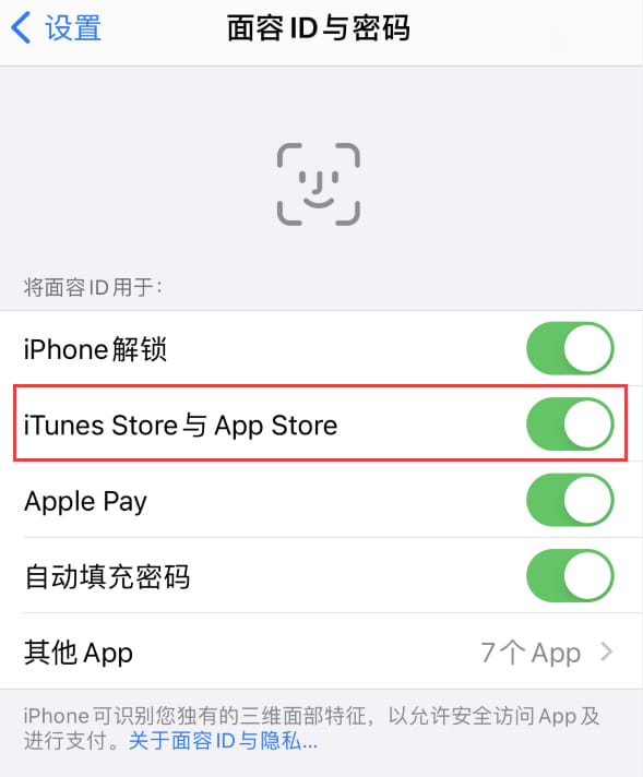 酒泉苹果14维修分享苹果iPhone14免密下载APP方法教程 