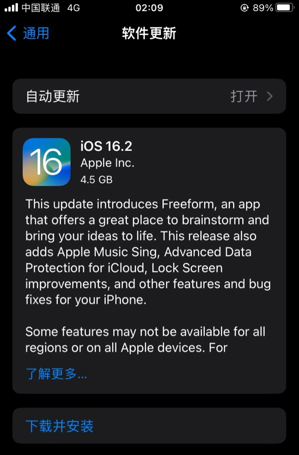 酒泉苹果服务网点分享为什么说iOS 16.2 RC版非常值得更新 