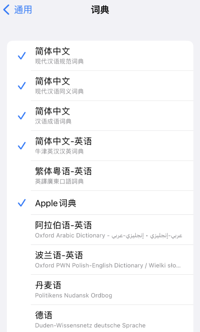 酒泉苹果14维修分享 iPhone 14 系列使用技巧：灵活运用“搜索”功能 