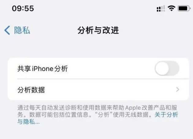 酒泉苹果手机维修分享iPhone如何关闭隐私追踪 